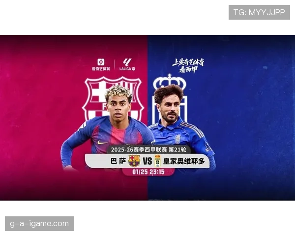 西甲新赛季激战正酣，传统豪门状态回暖竞逐桂冠