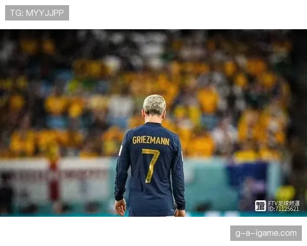 格里兹曼门前终结能力持续提升，稳健表现助力球队争冠