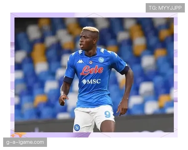 意甲冠军赛季：奥斯梅恩如何打出统治级表现