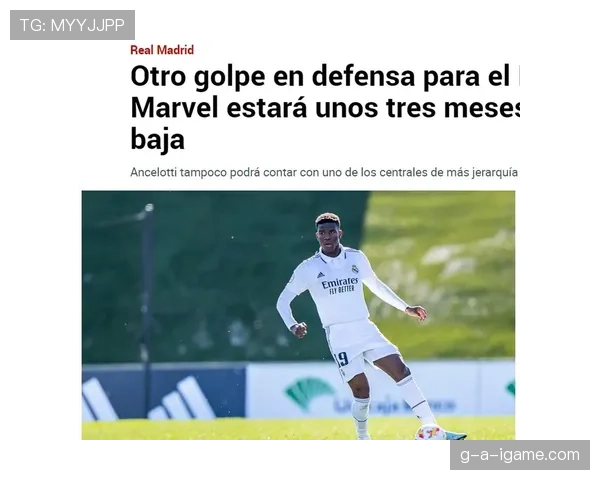 皇马后防伤病名单扩大，中卫储备不足已成赛季关键考验